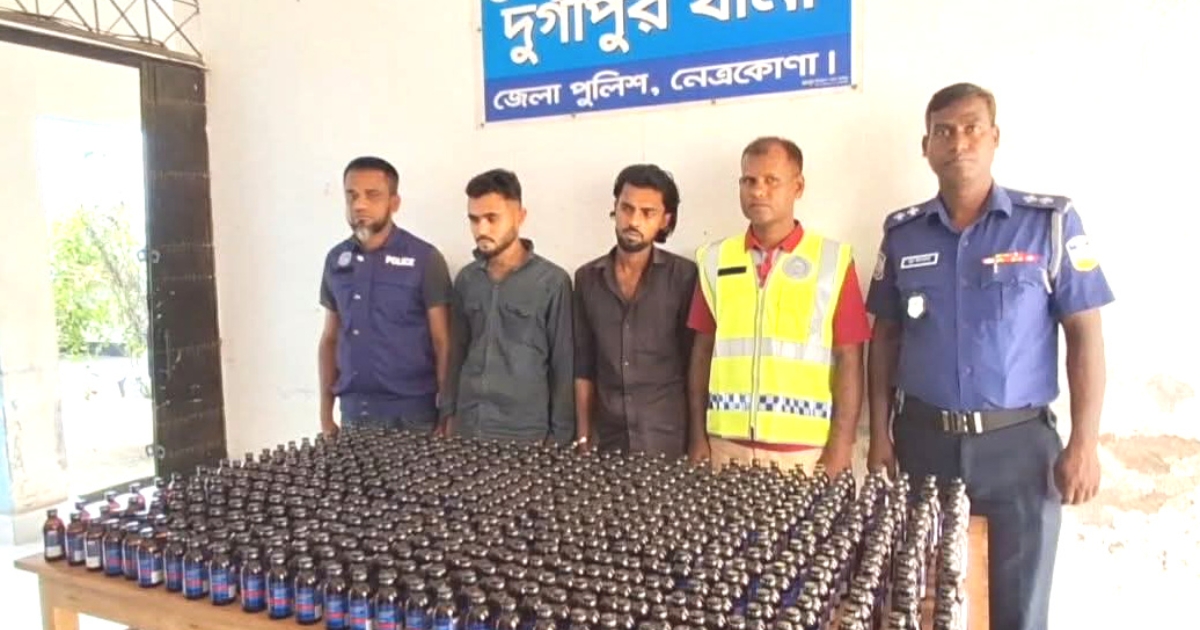 নেত্রকোনায় ৬০০ পিস ভারতীয় মাদক ফেয়ারডিল দুই যুবক আটক