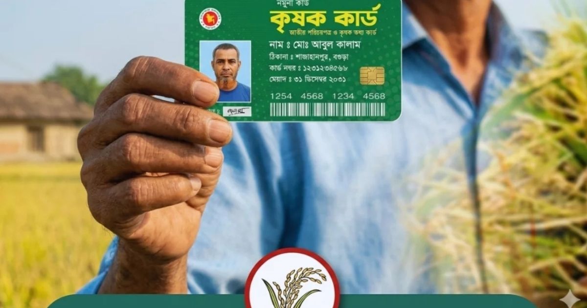 টাঙ্গাইলে আজ ‘কৃষক কার্ড’ কর্মসূচির উদ্বোধন করবেন প্রধানমন্ত্রী