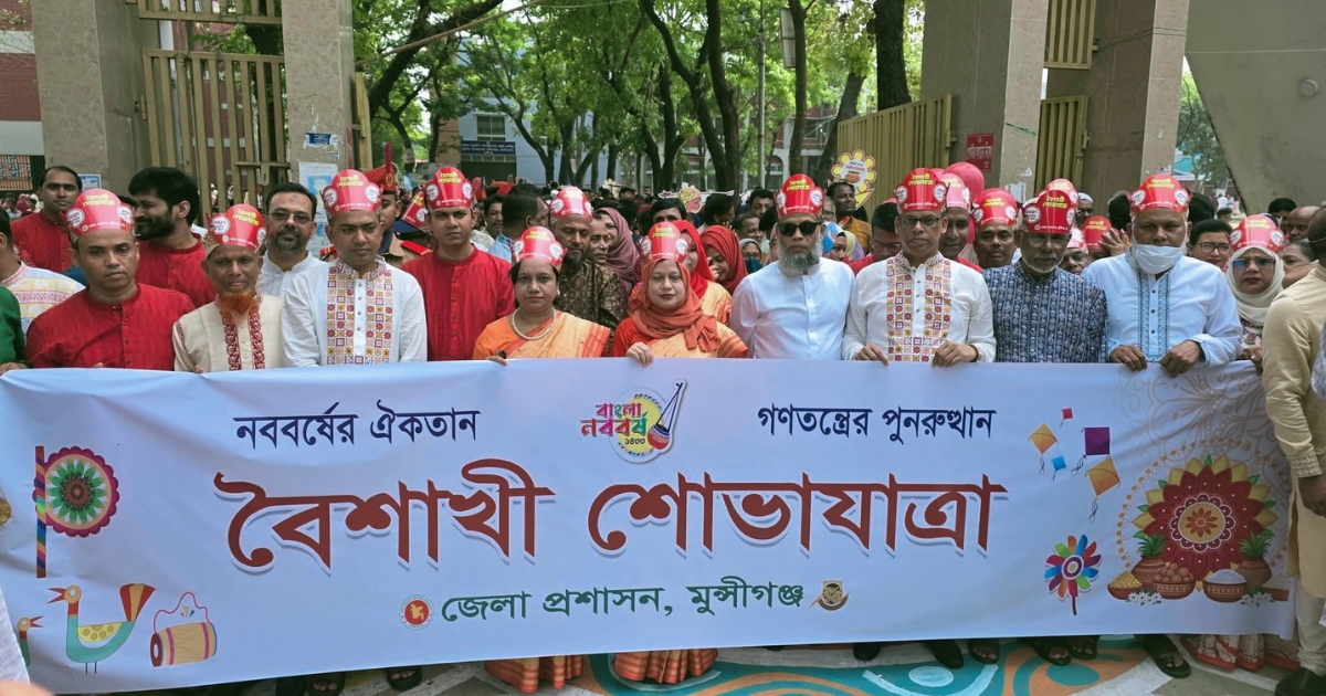 মুন্সিগঞ্জে বর্ণিল আয়োজনে বাংলা নববর্ষ উদযাপন