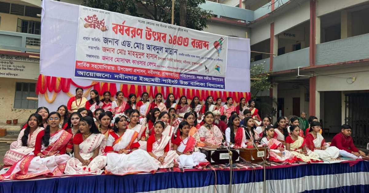 নবীনগরে বাংলা নববর্ষ উদযাপিত, ইছাময়ী পাইলট উচ্চ বালিকা বিদ্যালয় মাঠে মিলনমেলা