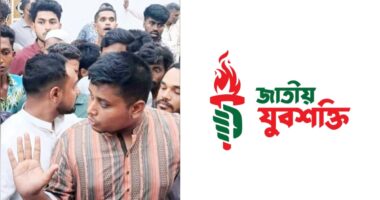 মব করে হাসনাত আব্দুল্লাহর ওপর হামলা করেছে যুবদল, অভিযোগ যুবশক্তির