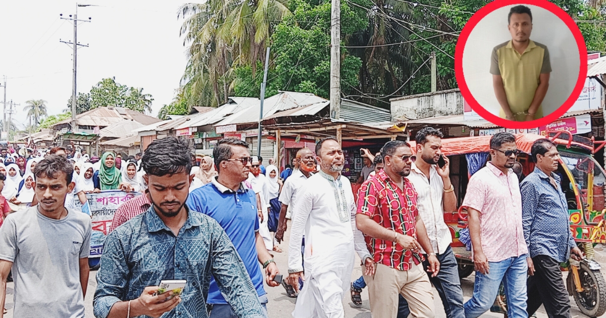 লালমোহনে গ্রেফতারকৃত মাদক ব্যবসায়ীর দৃষ্টান্ত মূলক শাস্তি ও সহযোগীদের দ্রুত গ্রেফতার’র দাবিতে বিক্ষোভ