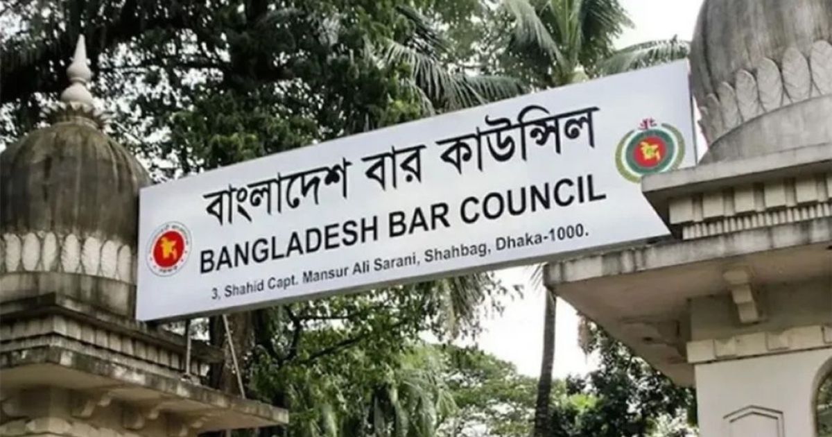 বার কাউন্সিলের নির্বাচন স্থগিত