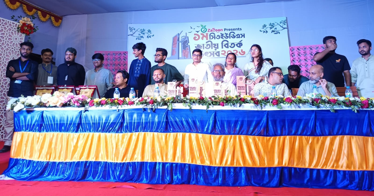 কুবিতে প্রথম জাতীয় বিতর্ক উৎসবের পর্দা নামল