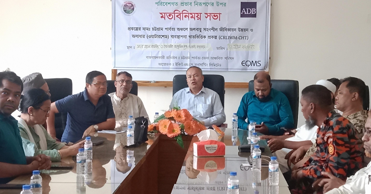 পরিবেশগত প্রভাব নিরূপণে বান্দরবানে মতবিনিময় সভা অনুষ্ঠিত