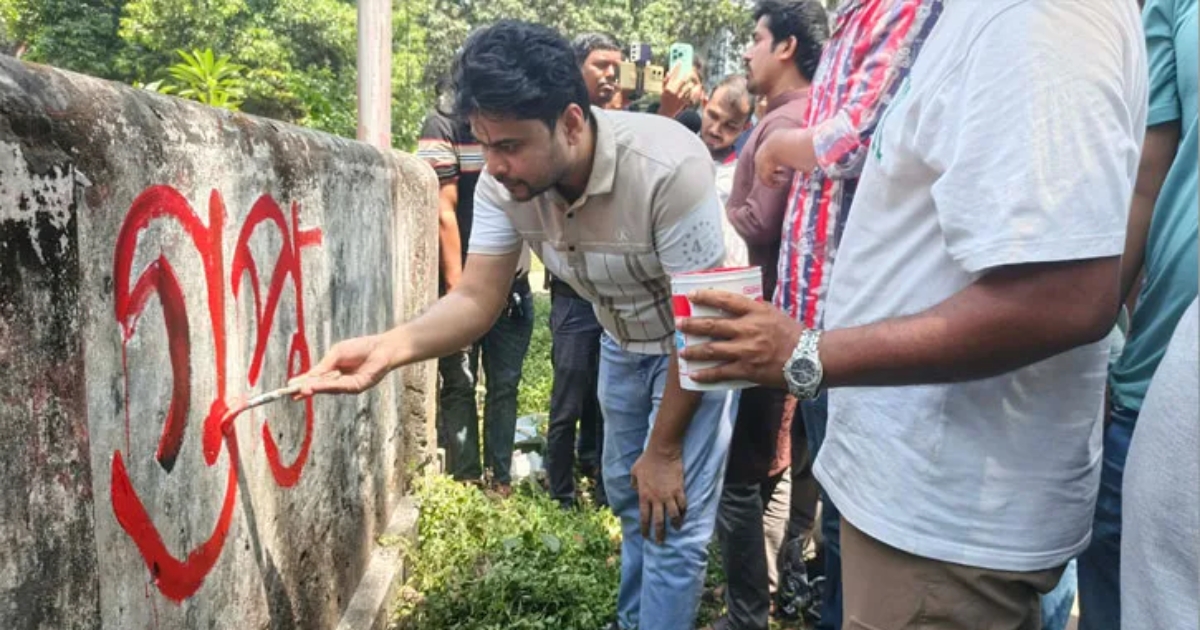 রাবিতে শিবিরের ‘গুপ্ত রাজনীতি’ নিষিদ্ধের দাবিতে ছাত্রদলের দেয়াল লিখন