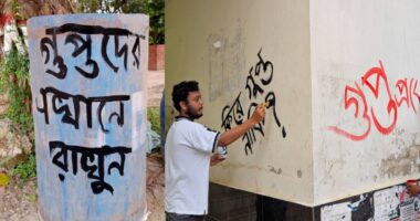 গুপ্ত রাজনীতি বন্ধের দাবিতে নজরুল বিশ্ববিদ্যালয়ে ‘দেয়াল লিখন’ কর্মসূচি