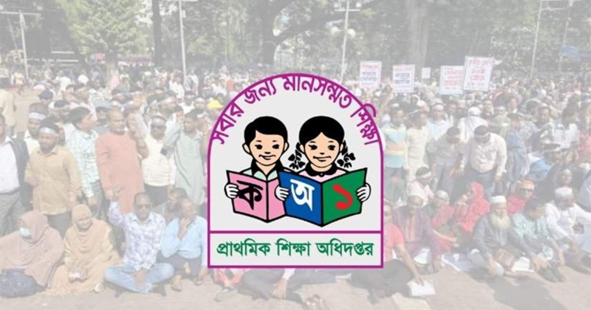 রোববার থেকে লাগাতার অবস্থান কর্মসূচির ডাক প্রাথমিকের সুপারিশপ্রাপ্ত শিক্ষকদের
