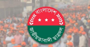 জরুরি সভা ডেকেছে বাংলাদেশ জাতীয়তাবাদী ছাত্রদল