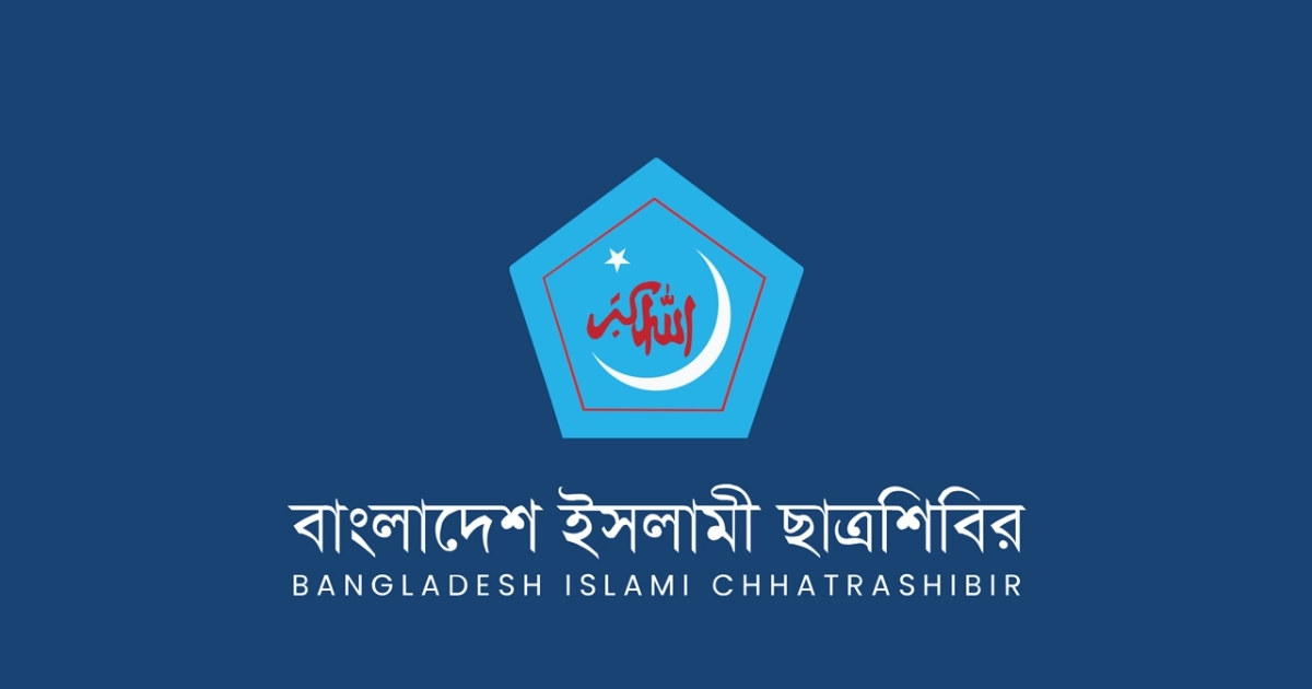 সাংবাদিক ও ডাকসু নেতাদের ওপর হামলা, ছাত্রশিবিরের নিন্দা