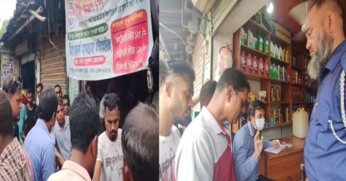 অবৈধভাবে ১ হাজার লিটার তেল মজুদের দায়ে ব্যবসায়ীকে ২০ হাজার টাকা জরিমানা