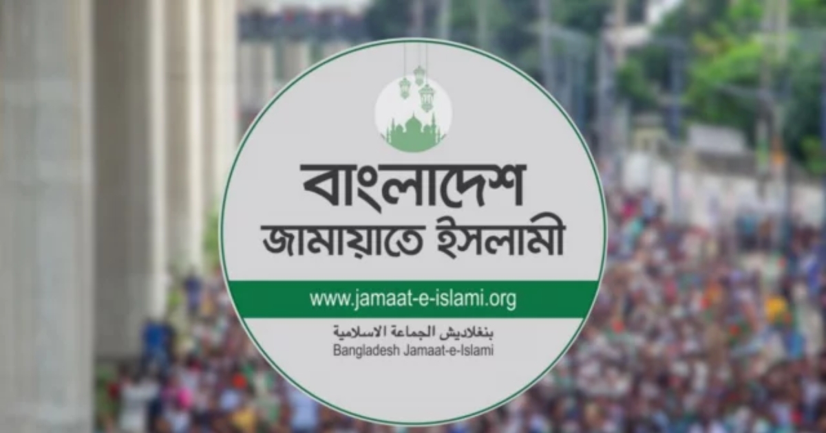 ‘জুলাইযোদ্ধা ও শহীদ পরিবার’ নিয়ে জামায়াতের সমাবেশ আজ