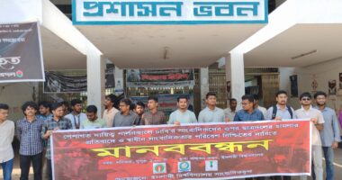 ঢাবির সাংবাদিকদের উপর হামলার প্রতিবাদে ইবিতে সাংবাদিকদের মানববন্ধন