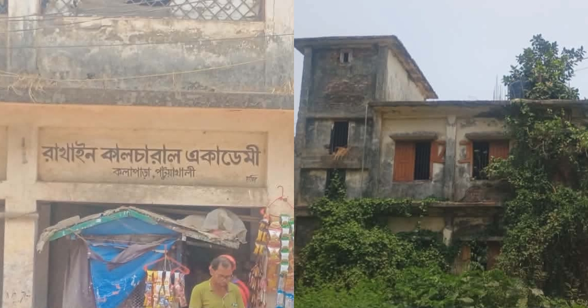 বিলুপ্তির পথে শতবছরের রাখাইন কালচারাল একাডেমি