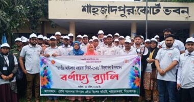শাহজাদপুরে যথাযোগ্য মর্যাদায় জাতীয় আইনগত সহায়তা দিবস পালিত