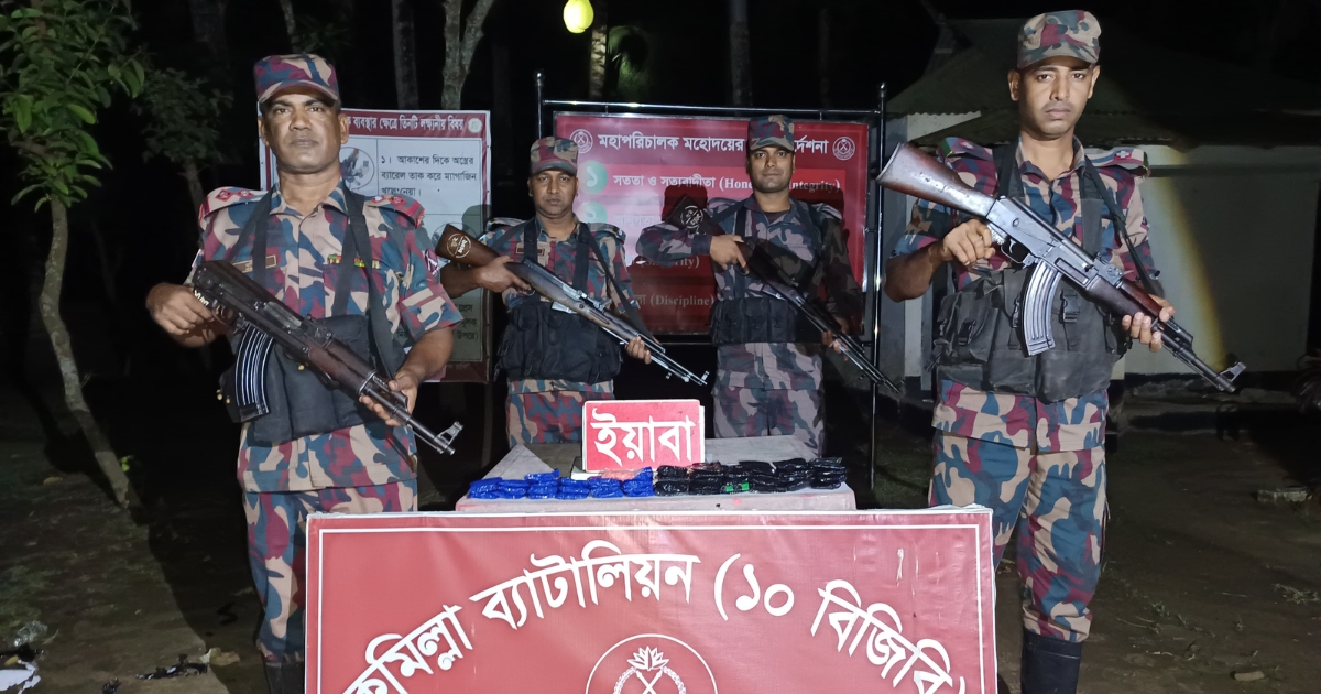 কুমিল্লা সীমান্তে বিজিবির অভিযান, ৩০ লক্ষ টাকার ইয়াবা জব্দ