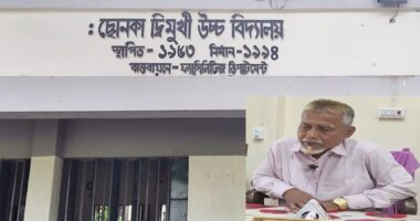 অর্থ কেলেঙ্কারির অভিযোগ, তবুও পদ ছাড়েননি প্রধান শিক্ষক