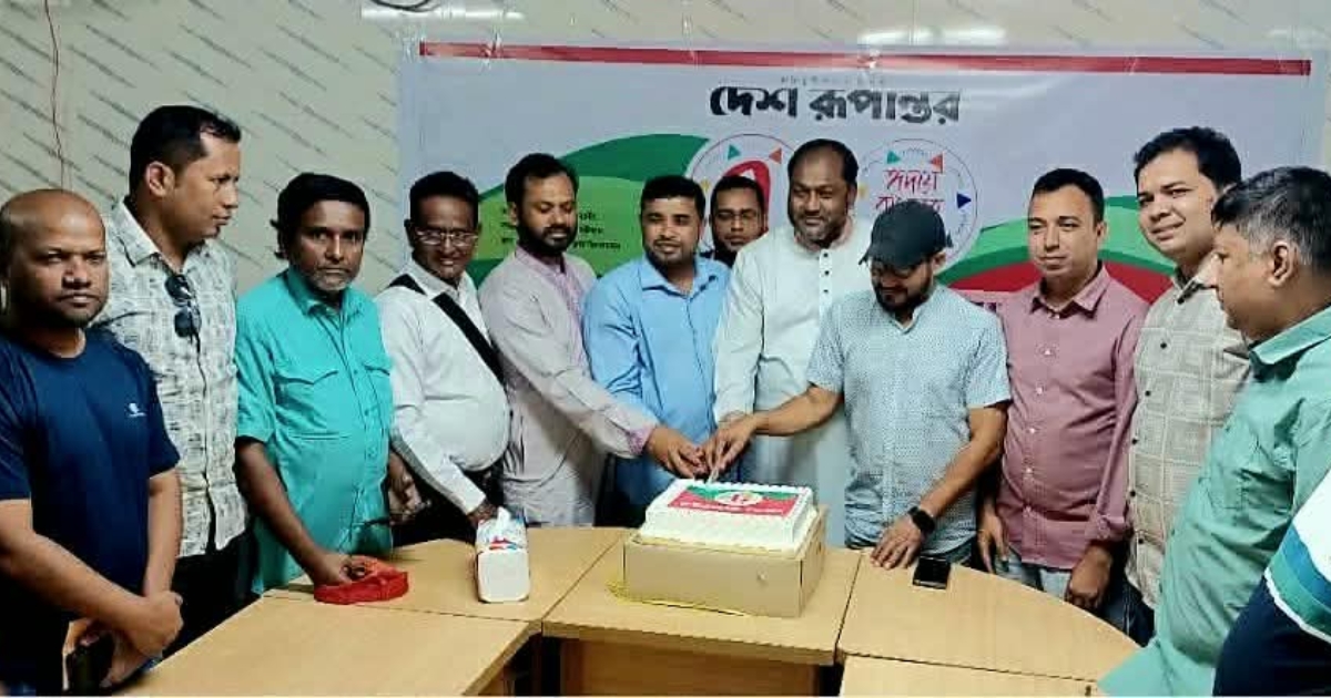 উৎসবমুখর আয়োজনে কুমিল্লায় দেশ রূপান্তরের প্রতিষ্ঠাবার্ষিকী উদযাপন