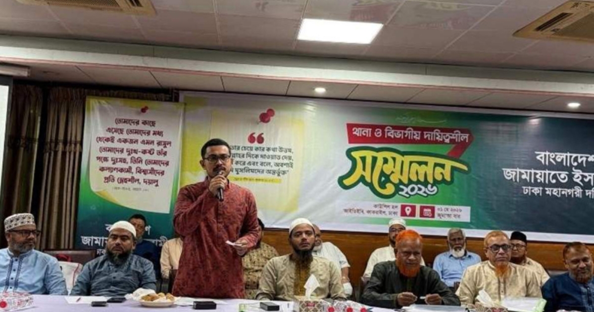 সাদিক কায়েমকে ঢাকা দক্ষিণ সিটির মেয়রপ্রার্থী ঘোষণা জামায়াতের