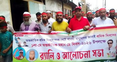 মহিপুরে যথাযোগ্য মর্যাদায় আন্তর্জাতিক মে দিবস পালিত