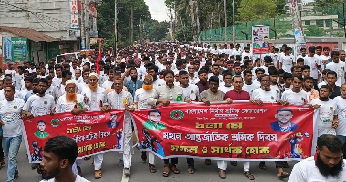 টাঙ্গাইলে যথাযোগ্য মর্যাদায় মহান মে দিবস পালিত