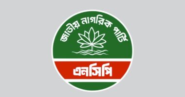 জরুরি সংবাদ সম্মেলন এনসিপির