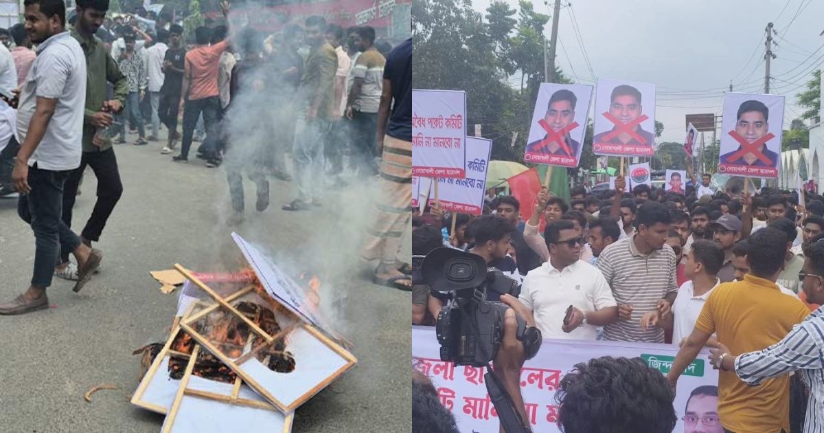 নিজ জেলায় ছাত্রদলের নাছিরকে অবাঞ্ছিত ঘোষণা, সড়ক অবরোধ-অগ্নিসংযোগ